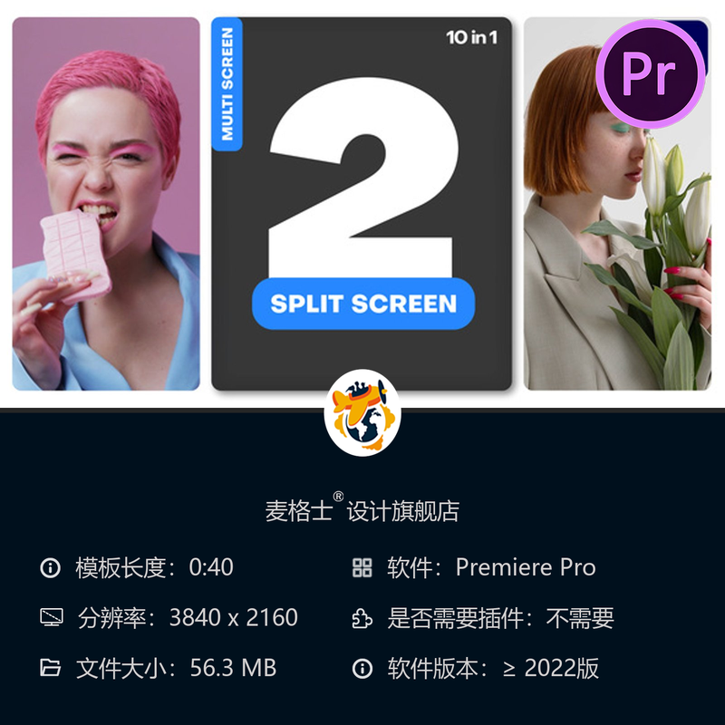 PR模板双屏分屏展示时尚品牌4K画质多画面网格布局剪辑制作模板