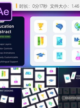 教育抽象动画AE模板课堂设计创意学习元素视频书籍证书elearning