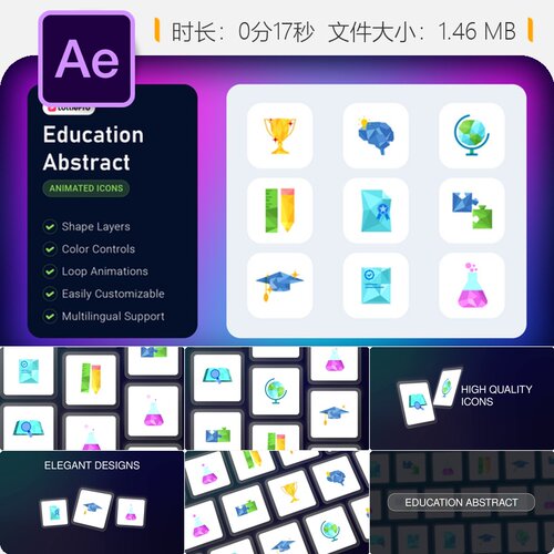 教育抽象动画AE模板课堂设计创意学习元素视频书籍证书elearning