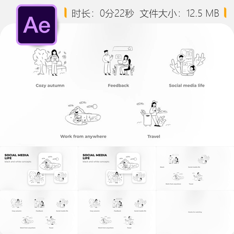 自媒体生活黑白概念动画AE模板数字舒适职业体验JSON格式动画
