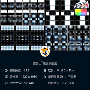FCPX动感迪斯科舞台背景模板 炫彩舞池灯光MG动画视频素材合集