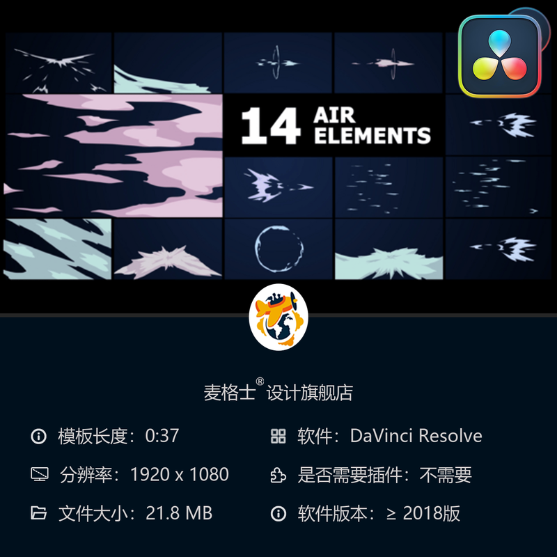达芬奇动态气泡MG动画素材 抽象装饰儿童手绘卡通风格
