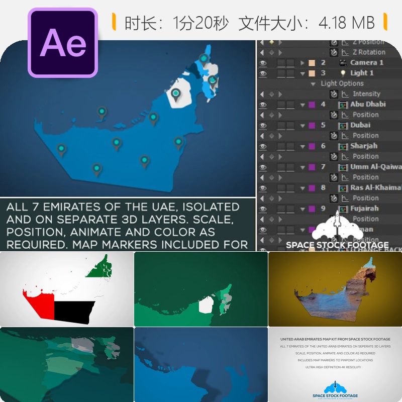 阿联酋地图标记动画AE模板4K高清地理信息图表迪拜阿布扎比沙迦