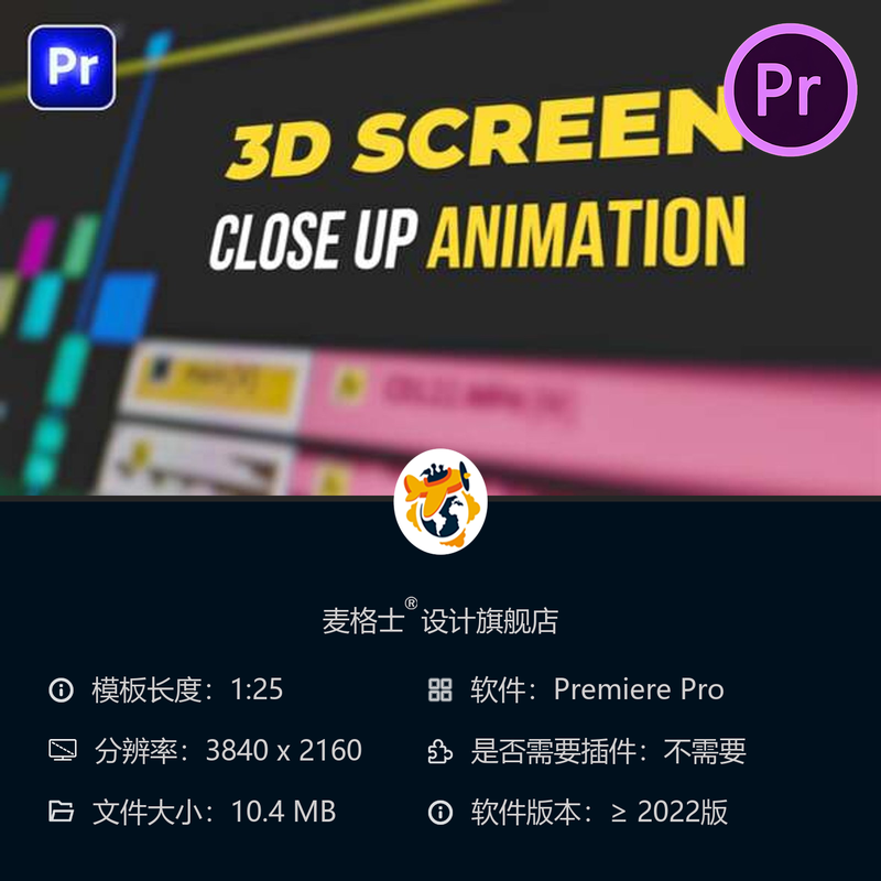3D屏幕特写动画PR模板 3D显示器网站样机展示宏镜头特效素材包