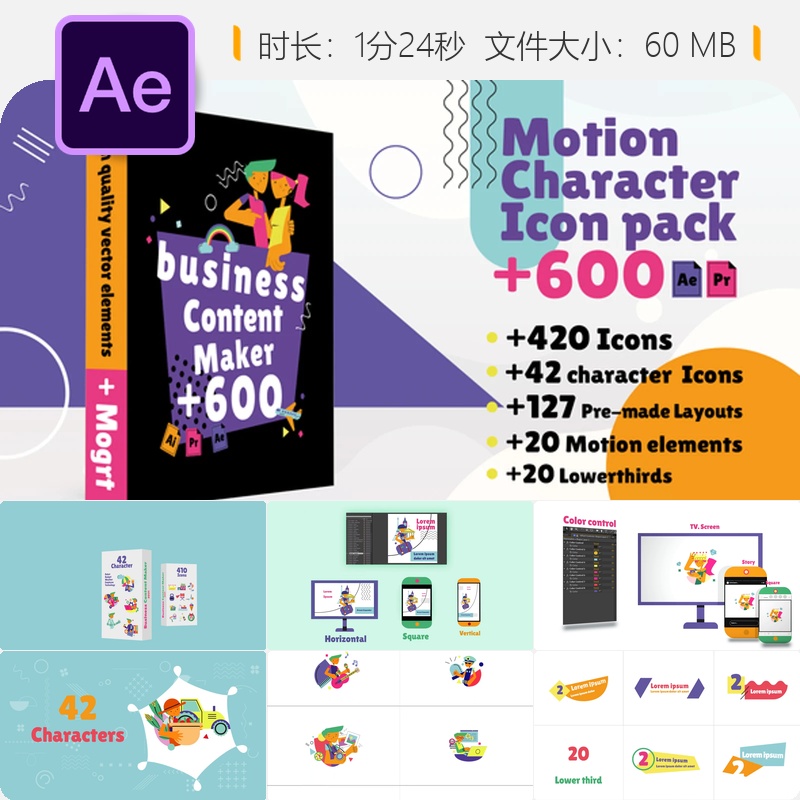 商务AE模板社交媒体推广科技教育动画元素科技企业宣传视频制作