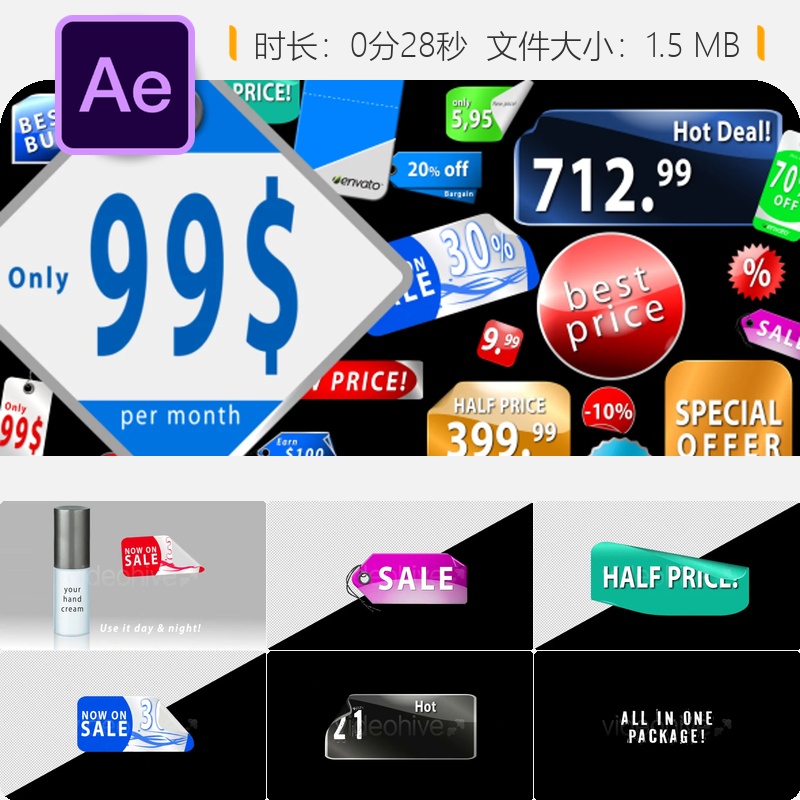 AE模板价格标签贴纸促销标志动画元素商业广告设计素材资源包