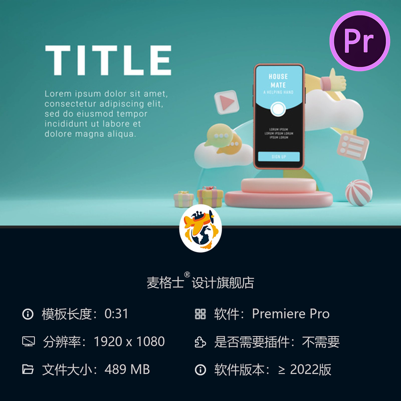 现代简约3D应用展示PR模板云元素播放按钮气球消息图标动画设计
