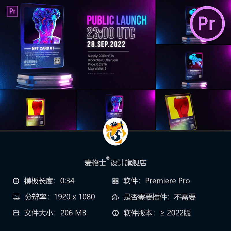 NFT数字收藏卡牌3D动画元素合集PR模板元宇宙加密艺术设计素材集