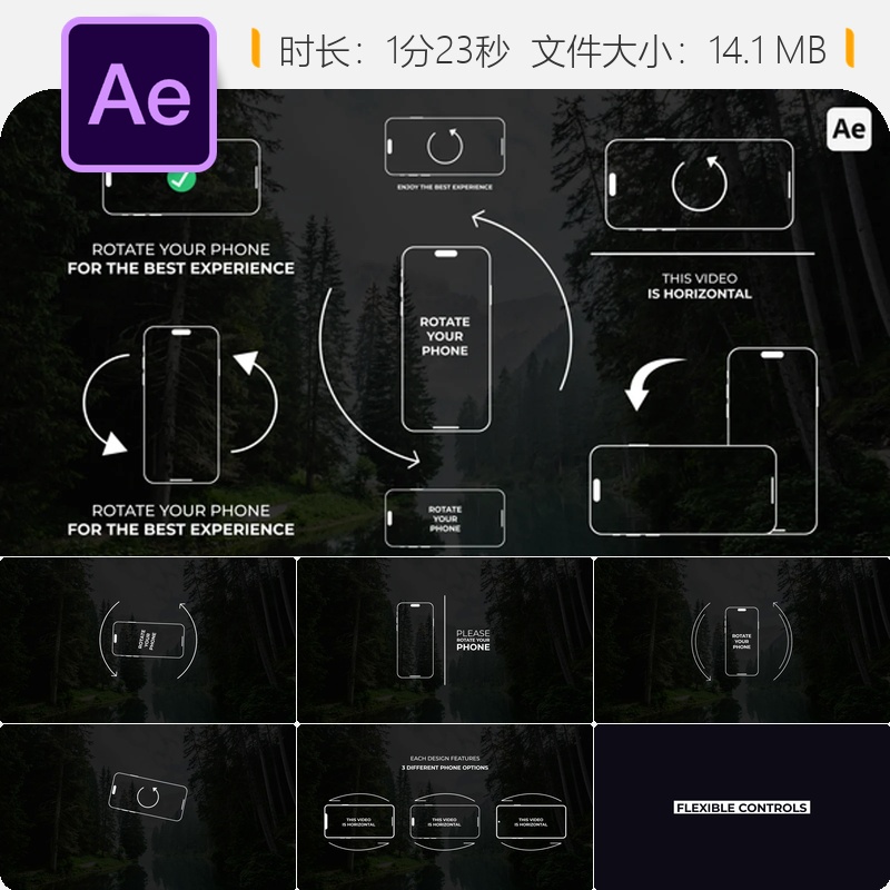 手机旋转动画AE模板横竖屏切换计时器版权标志视频制作素材包