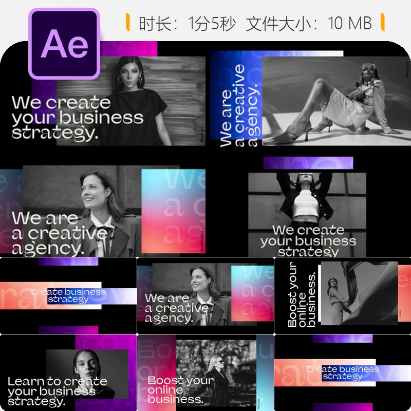 企业商业策略年度会议活动AE模板公司纪录片数字展示4K商业宣传