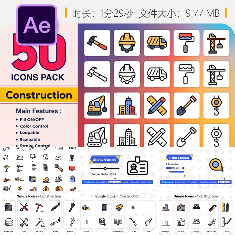 工业建筑企业设备工厂齿轮扁平动画图标元素AE模板素材资源包