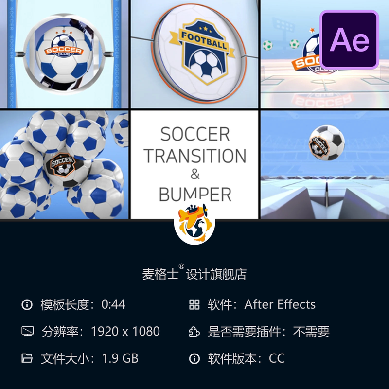 AE模板足球LOGO动画3D转场体育赛事开场片头包装冠军杯赛事合集装