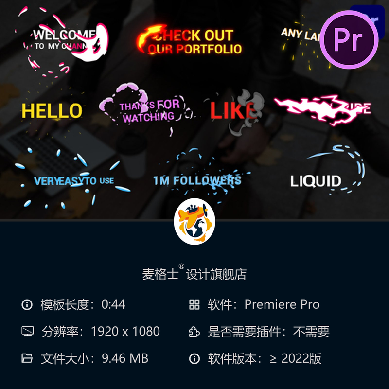 动态彩色卡通几何文字动画特效PR模板简约发光字幕设计