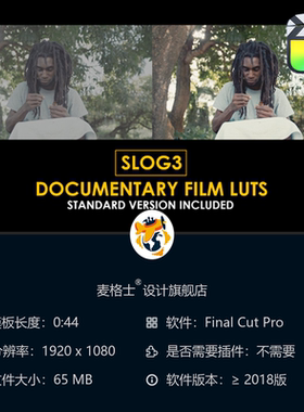 Slog3纪录片电影感FCPX调色预设与专业摄影机LUT合集资源合集