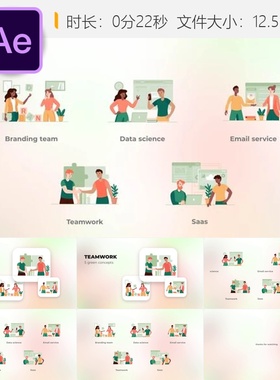 团队协作绿色概念AE模板科学数据会议植物元素品牌服务创意设计