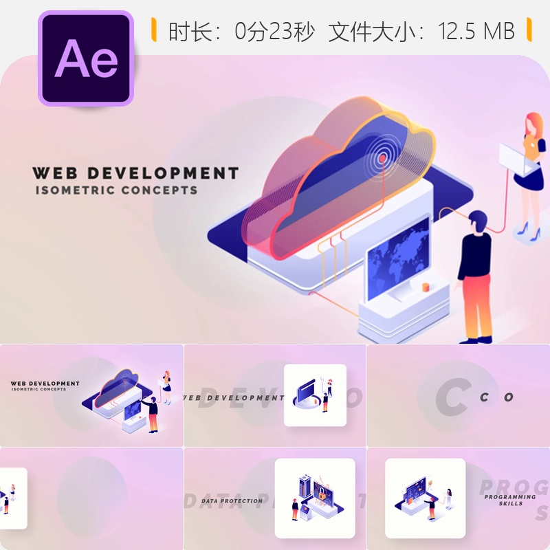 WEB开发等距概念AE模板3D卡通云计算业务编码动画设计元素