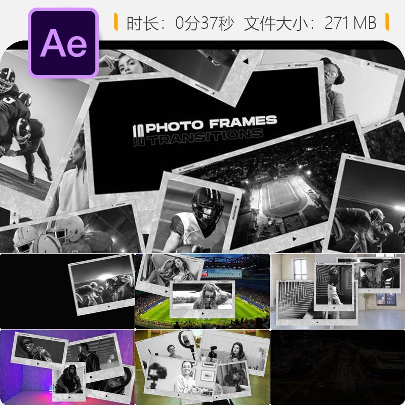 AE模板创意相框转场特效复古照片撕裂涂鸦视频素材AE工程文件