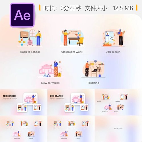 求职招聘蓝橙概念AE模板教室工作教学LOGO动画会计师演员职业顾问