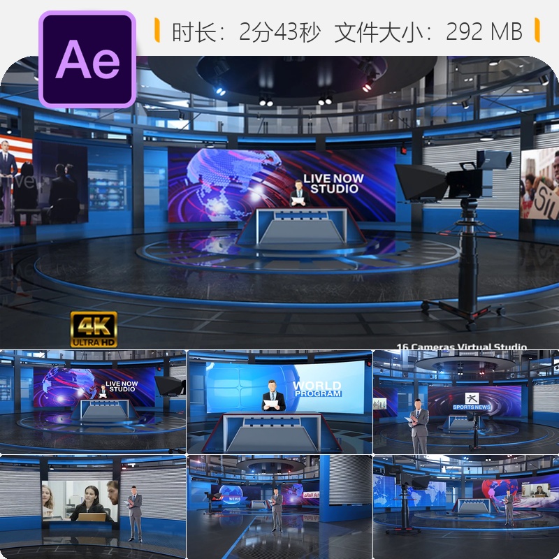 AE模板疫情新闻演播室3D虚拟演播厅广播包装片头AE工程文件素材
