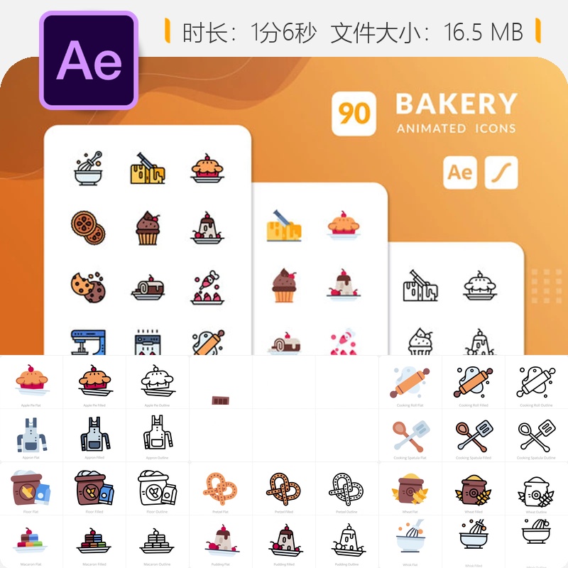 烘焙动画图标AE模板蛋糕咖啡面包甜点元素背景视频素材动画效果