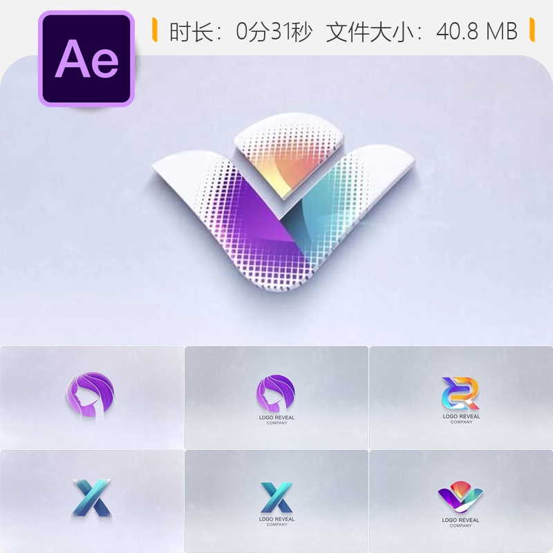 AE模板现代企业LOGO动画展示片头开场白简洁优雅光滑未来感设计