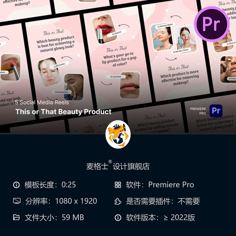 美妆护肤产品对比展示PR模板手写字体特效时尚广告化妆品宣传