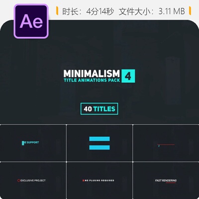 极简风格AE模板动画企业宣传片头LOGO展示字幕条动画包合集下载