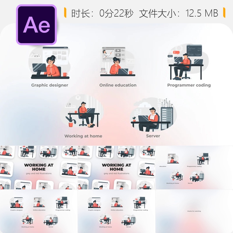 居家办公红灰动画AE模板设计师编程数据可视化数字艺术创作