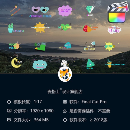 创意卡通MG动画贴纸素材包 FCPX短视频动态字幕条彩色图标元素