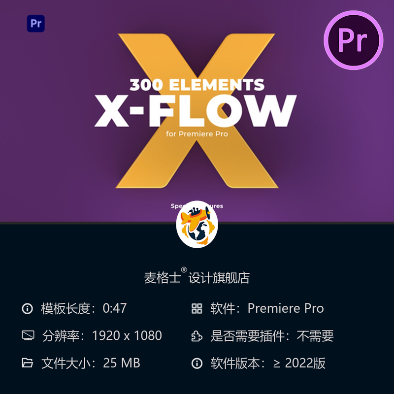 XFlow彩色2D动画图形包PR模板含动态图标元素和文字动画合集合集