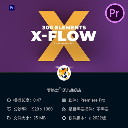 XFlow彩色2D动画图形包PR模板含动态图标元素和文字动画合集合集