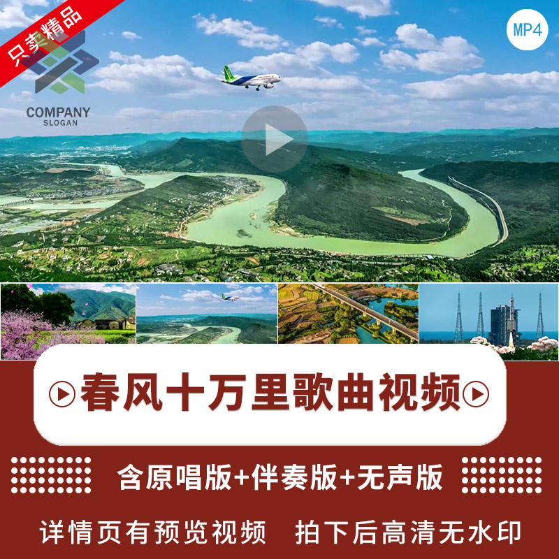 春风十万里 殷秀梅阎维文歌曲伴奏版舞台合唱节目演出LED背景视频