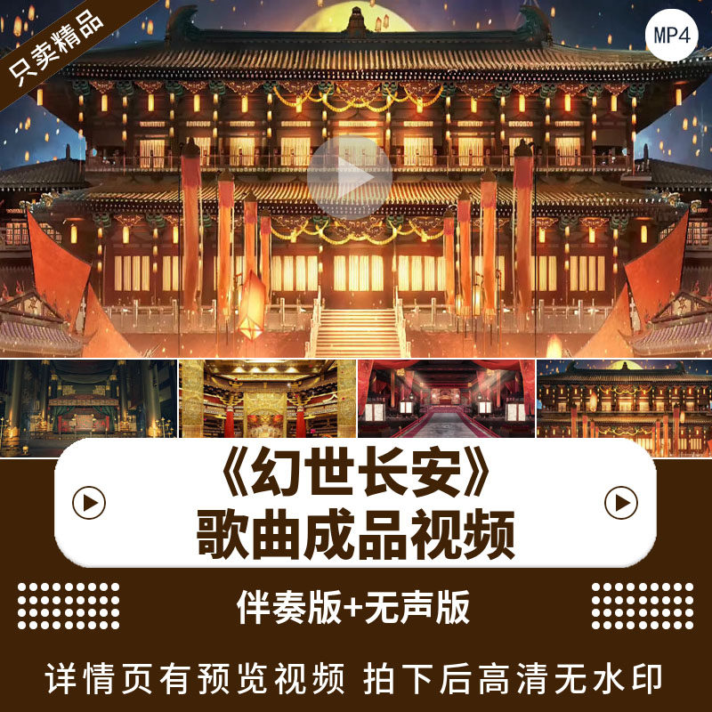 幻世长安 古典宫廷舞蹈汉唐古典演出配乐成品led舞台背景视频素材