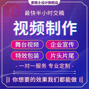 诗歌朗诵演讲歌曲舞蹈设计制作定制串烧背景视频图片音乐剪辑led