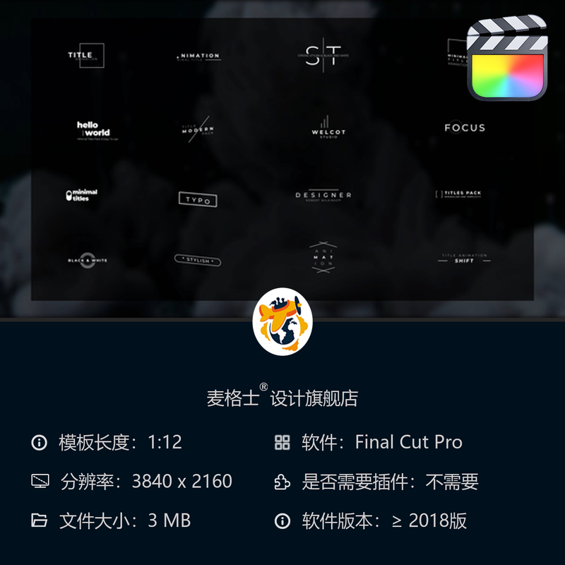 FCPX动态文字包 简约MG动画字幕条竖版短视频开场模板
