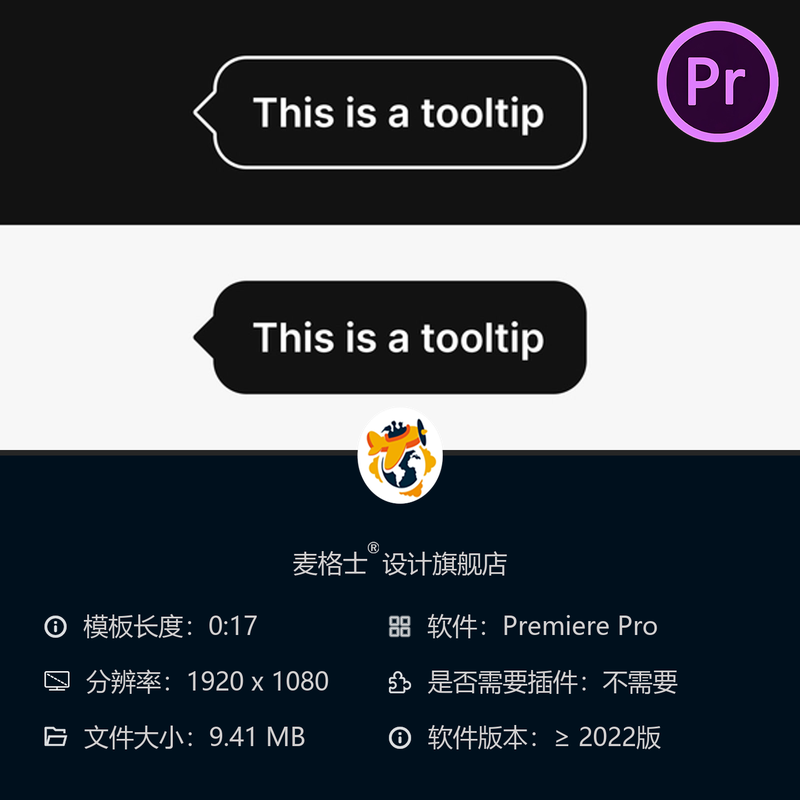 PR模板气泡标注框高亮注释元素动态效果PR工程文件素材包合集