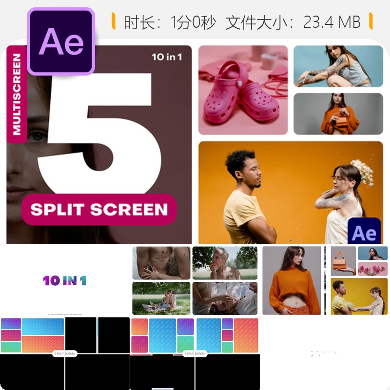 AE模板多屏分割视频墙专业广播级动态分屏效果时尚活动宣传片制作