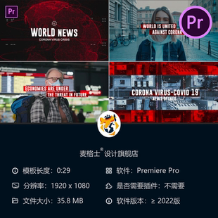 新冠病毒疫情医疗纪录片PR模板开场4K冠状病毒医院新闻片头动画