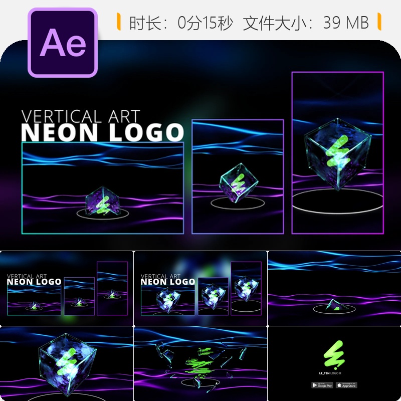 霓虹标志垂直动画AE模板液体光泽3D线条LOGO动画开场片头设计