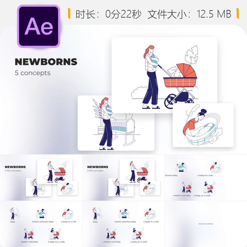 新生儿AE模板摇篮拥抱父母亲子家庭温馨动画4K动态元素植物背景