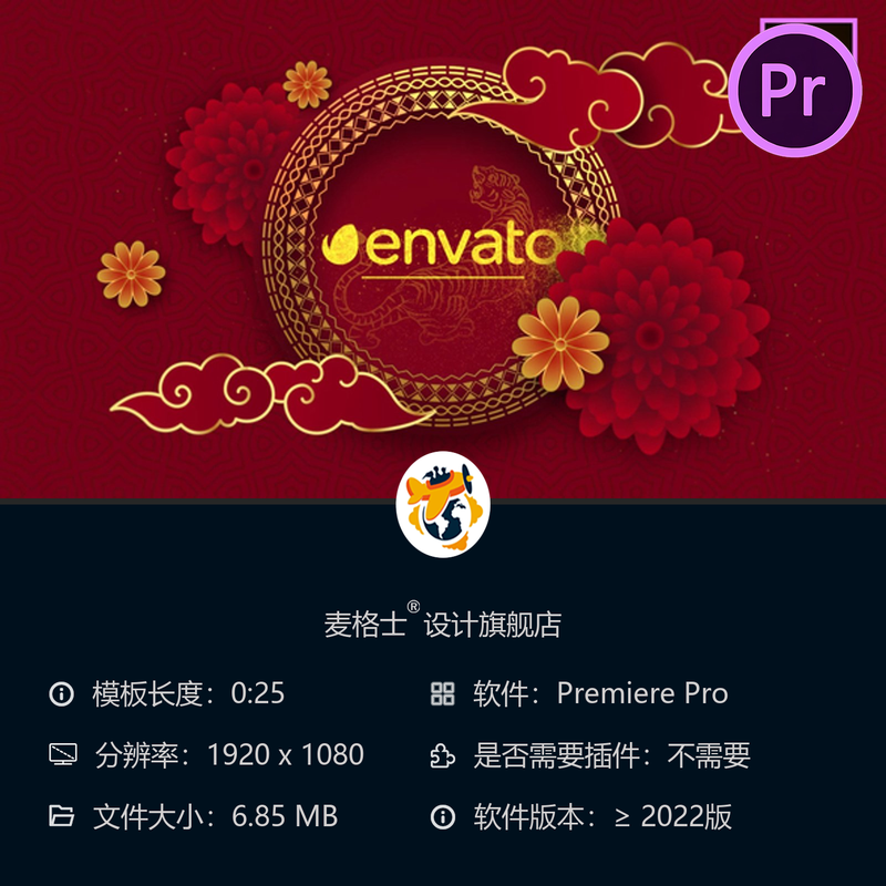 2022春节PR模板新年快乐节日片头亚洲风格Mogrt动画视频素材合集