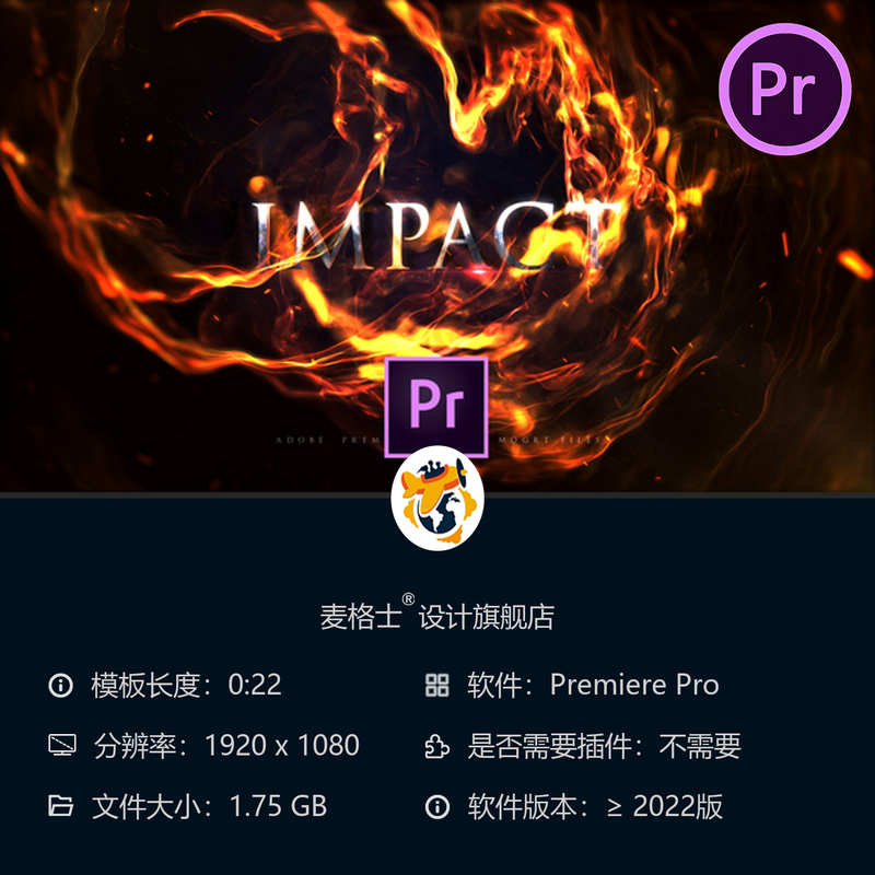 火焰粒子爆炸特效PR模板4K高清动态火焰文字片头设计素材合集