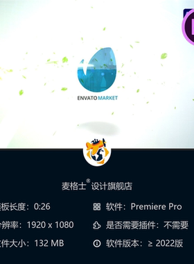 绿色自然企业LOGO动画PR模板影视片尾公司标志动态效果4K高清