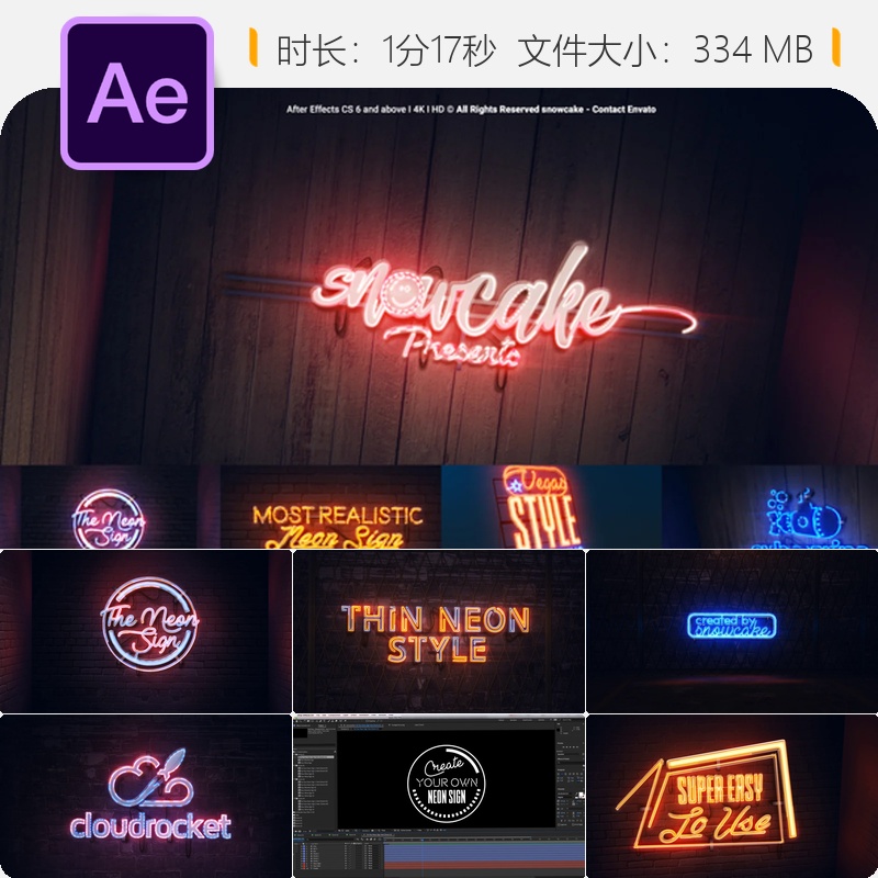 霓虹灯标志AE模板砖墙管道屋顶真实感LOGO动画片头特效设计制作