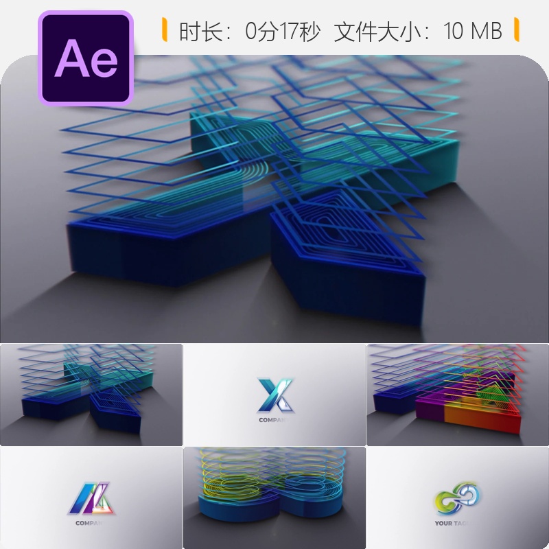 现代企业标志动画AE模板优雅光效玻璃质感粒子相册展示片头