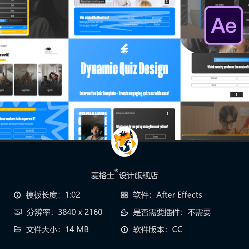 AE模板趣味问答动画企业教育多彩游戏设计商业展示开场AE模板