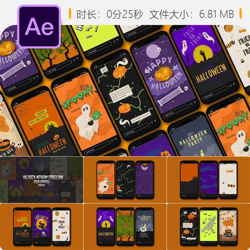 万圣节AE模板恐怖南瓜秋季元素视频素材包万圣节派对装饰素材