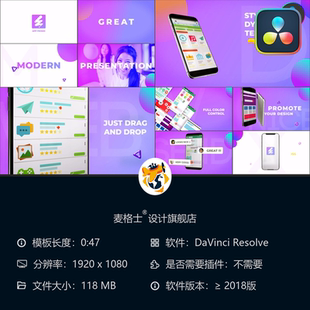 达芬奇动态应用宣传视频模板MG动画企业品牌广告展示