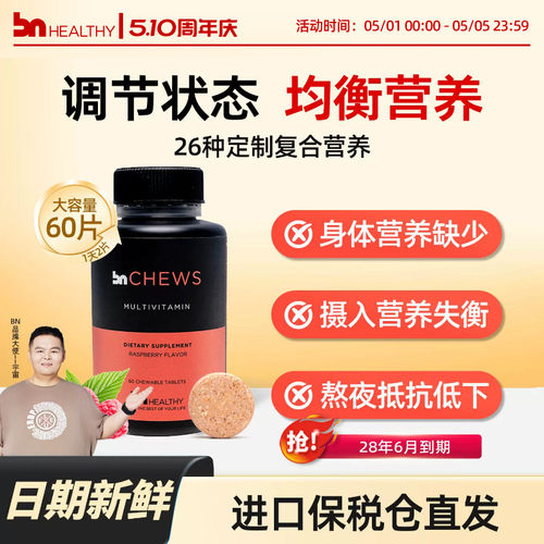 宇宙同款】袖状胃术后复合维生素