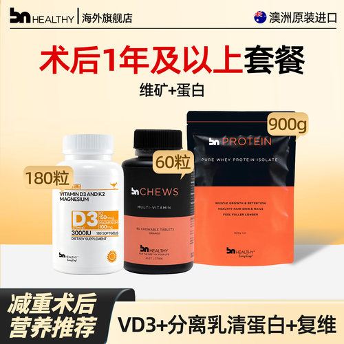 【套餐M-2】减重管理期营养补充剂
